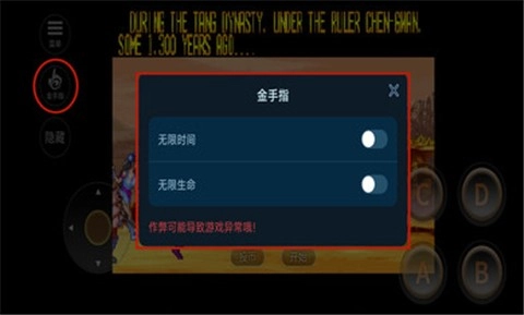 西游释厄传街机版图2