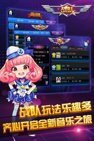 节奏大师手机正版