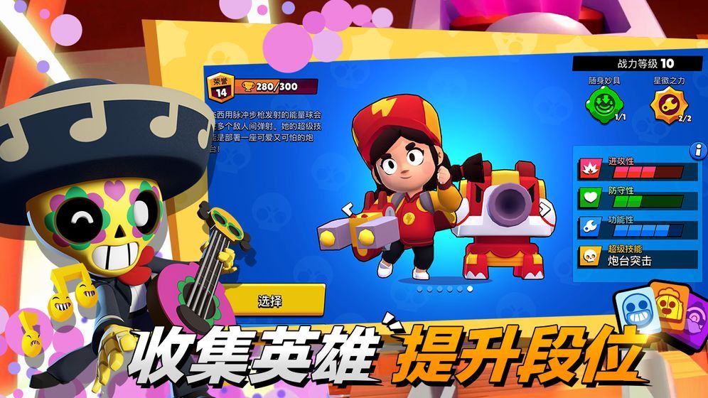 荒野乱斗体验服手机正版
