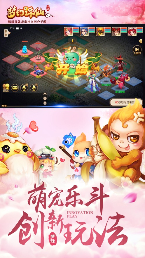 梦幻诛仙游戏官方最新版图3