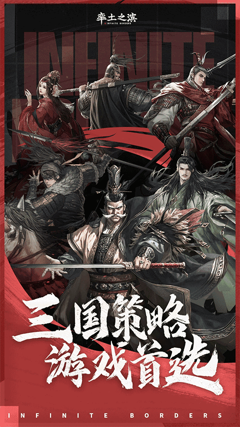 率土之滨游戏纯净最新版图1