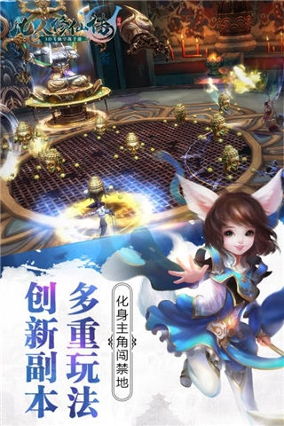 凡人修仙传2026游戏无广告版图4