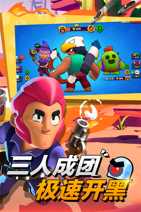 BrawlStars游戏官方版图4