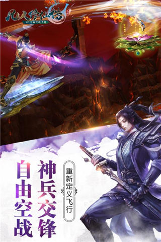 凡人修仙传2026游戏无广告版图2