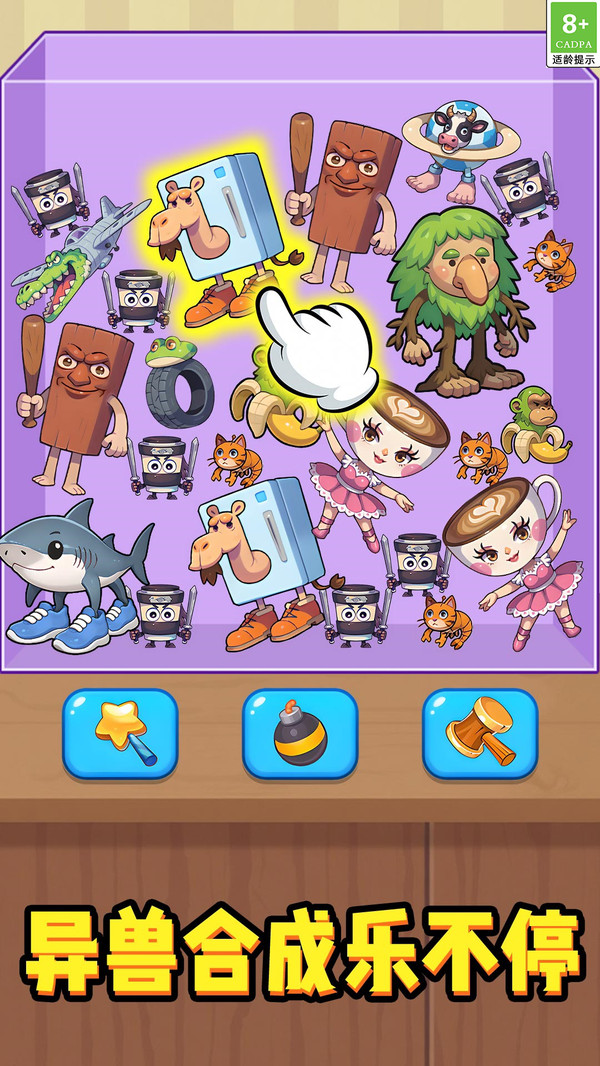 消除狂欢乐原版图3