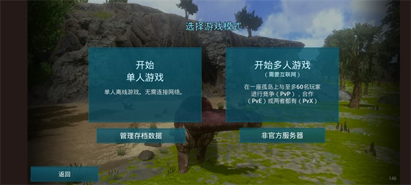 方舟生存进化联机版图2
