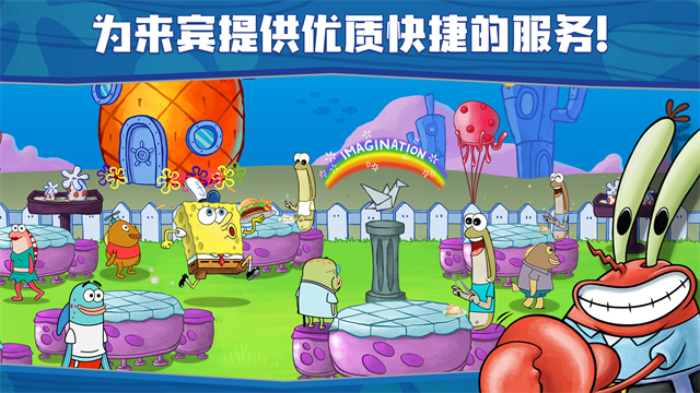 SpongeBob-KrustyCookOff游戏无广告版图2