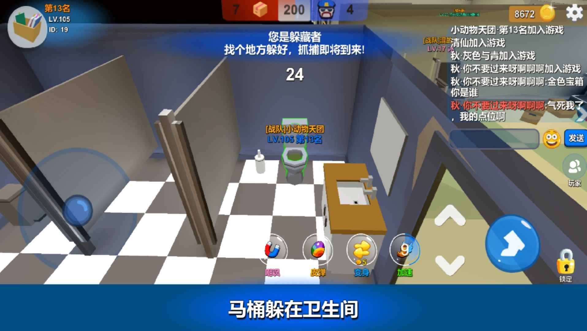 躲猫猫大乱斗手机正版图3