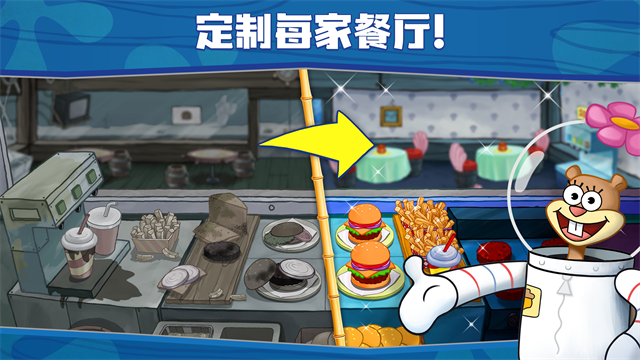 SpongeBob-KrustyCookOff游戏无广告版图1