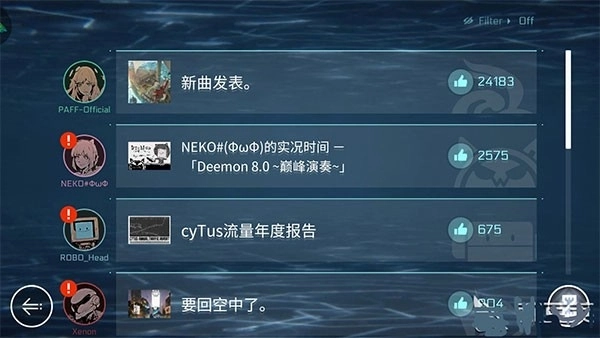 音乐世界赛特斯2手机免费版图4