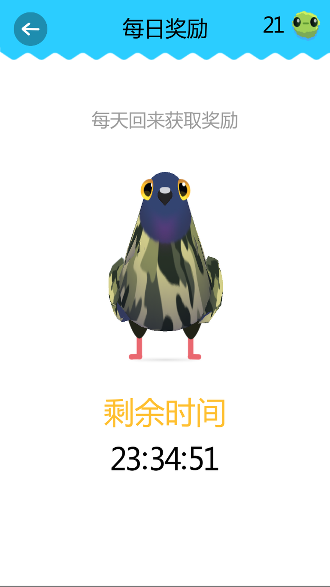 疯狂鸽鸽游戏纯净版图1