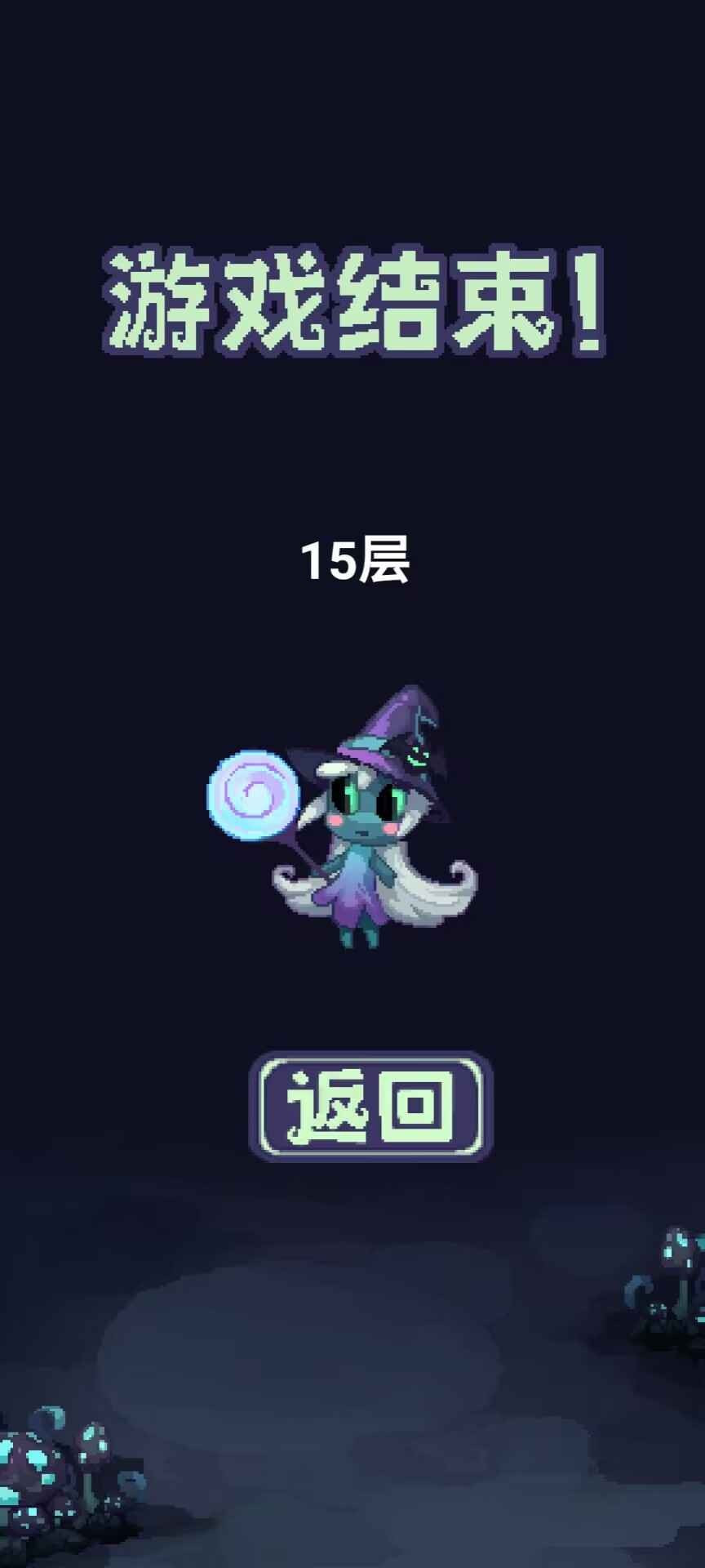 女巫大战怪兽游戏最新版图1