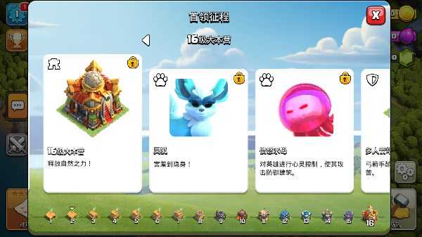 部落冲突手机最新版图3