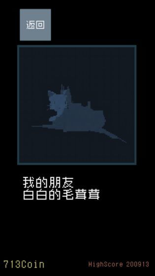 猫咪狂想曲直装游戏版图1
