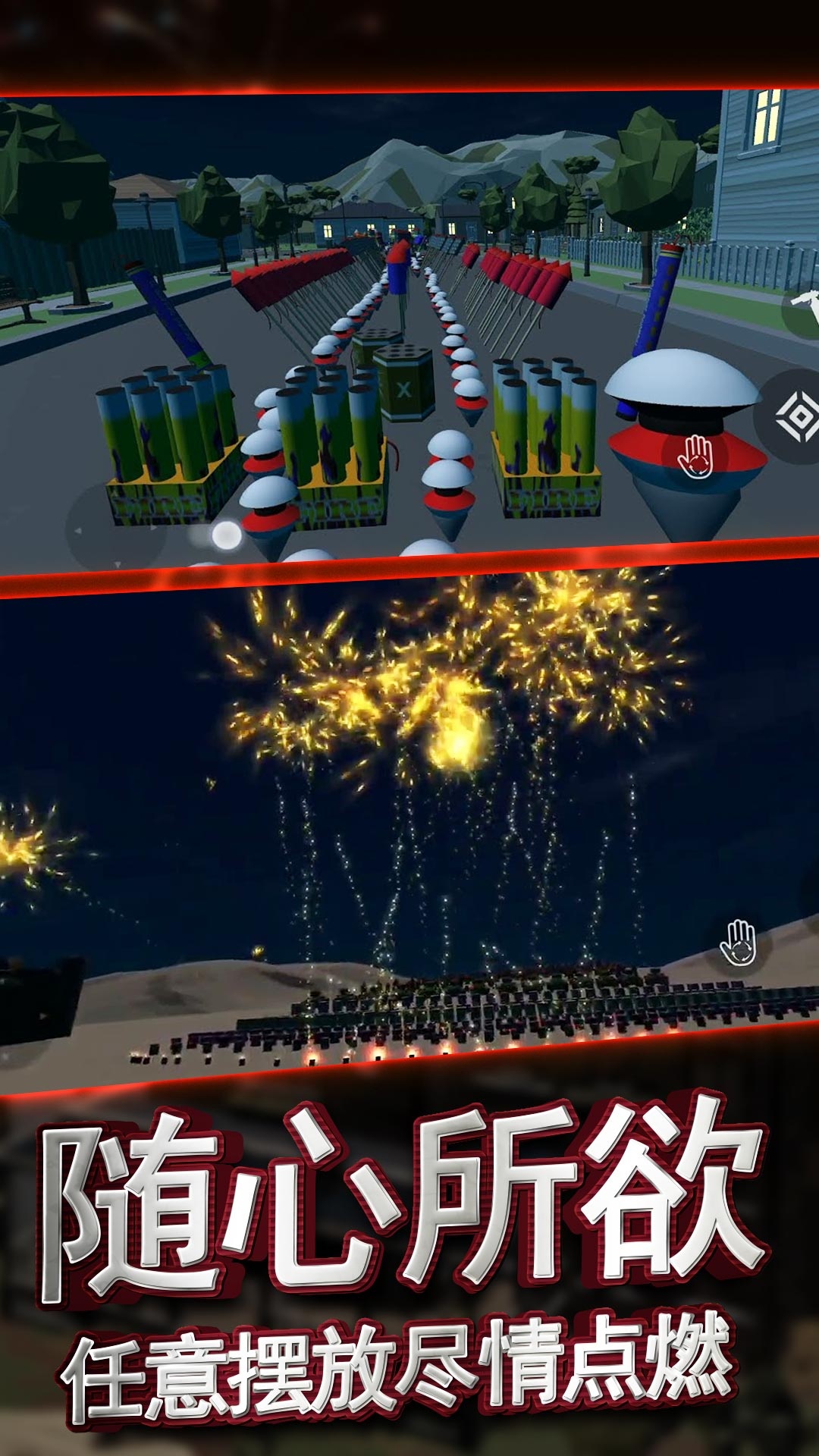 烟花核弹爆炸3D游戏官方版图3
