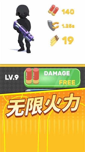 瞄准大师最新版图3