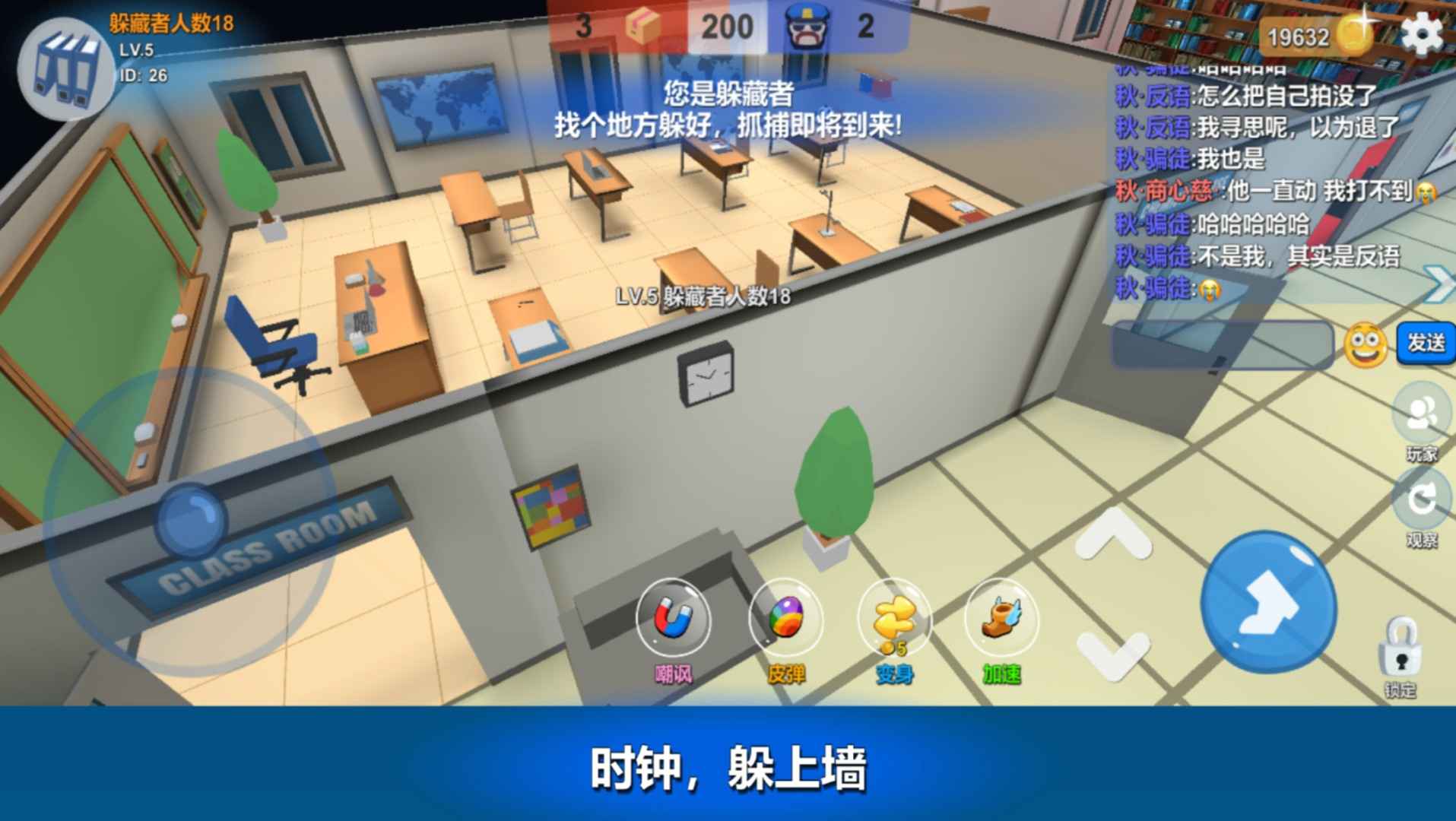 躲猫猫大乱斗手机正版图1