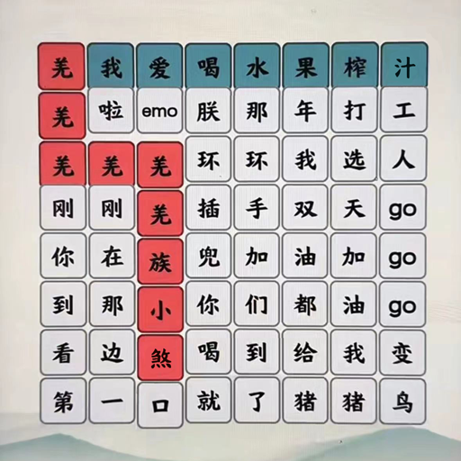 玩梗解谜挑战游戏完整版