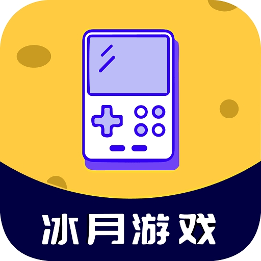 冰月手机正版
