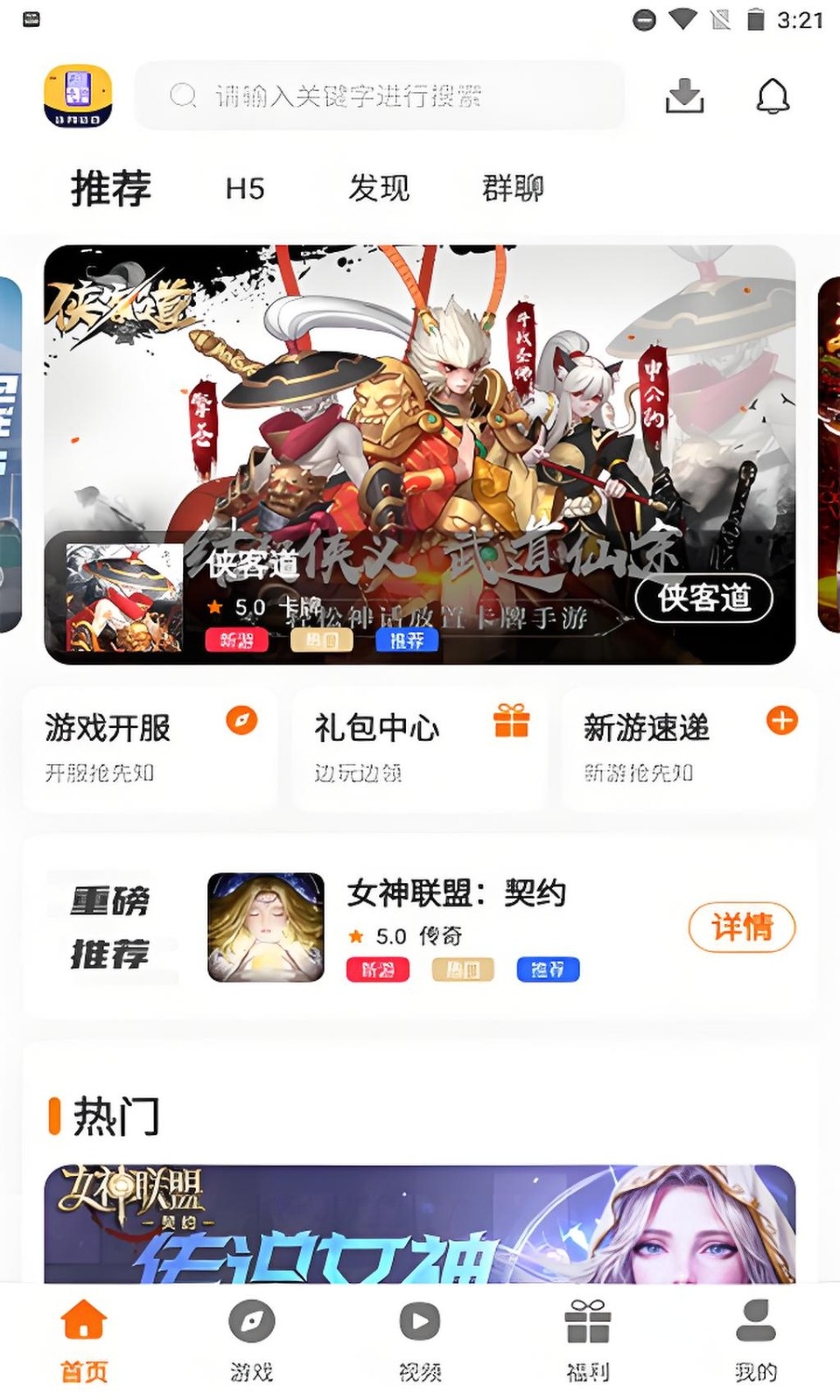 冰月手机正版图1