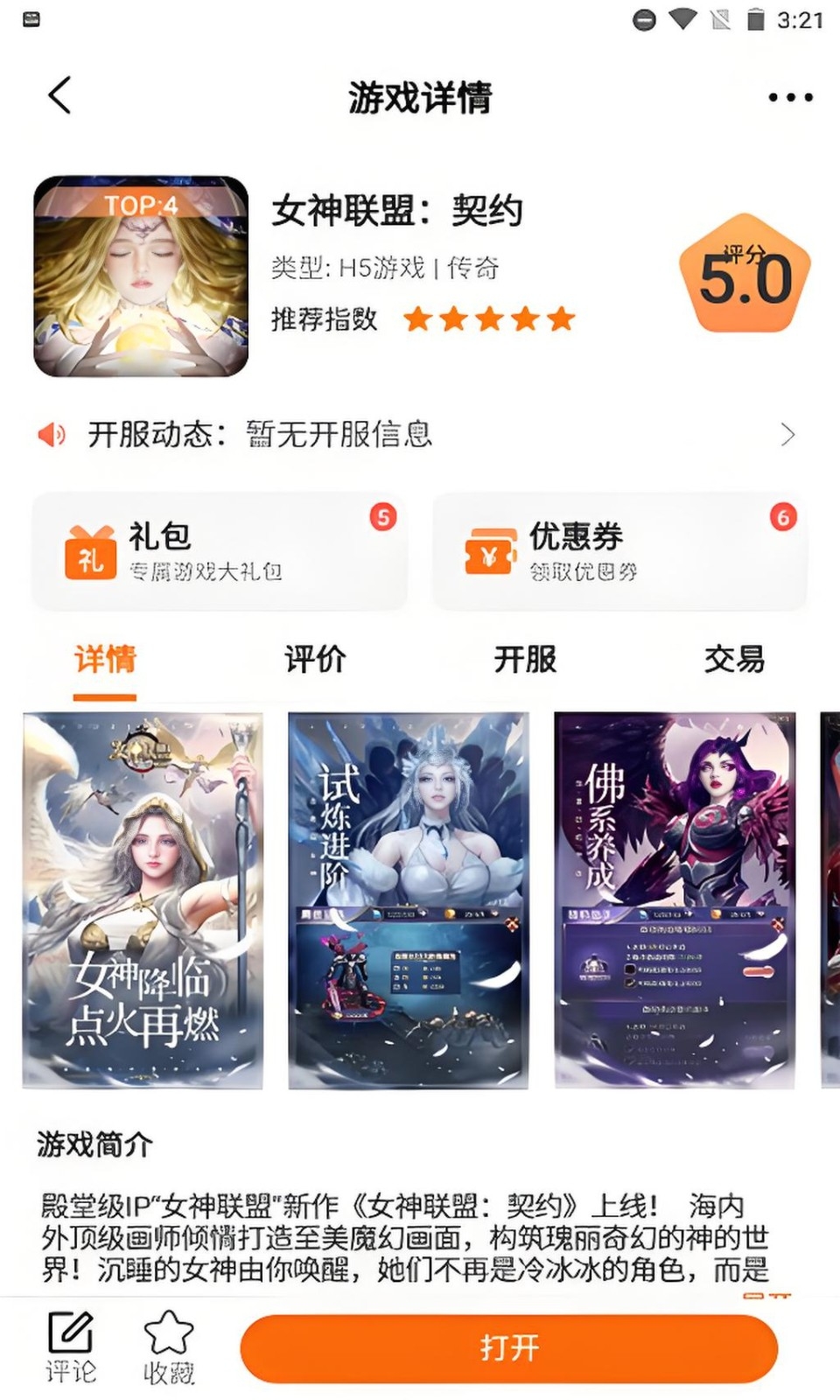 冰月手机正版图3