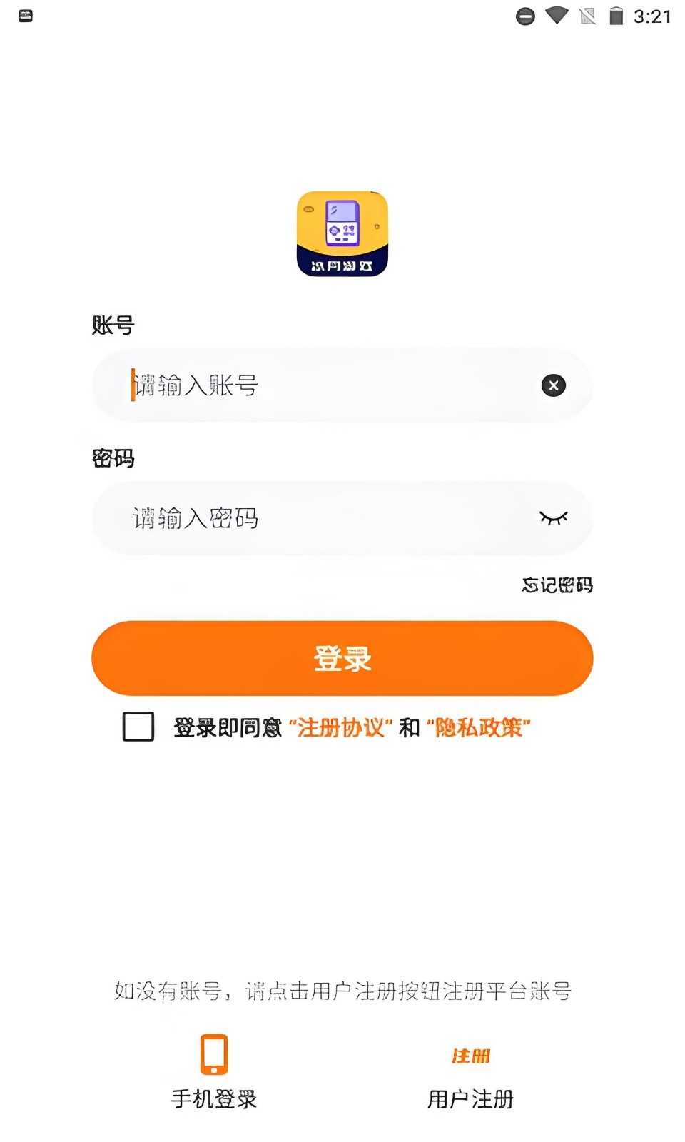 冰月手机正版图2