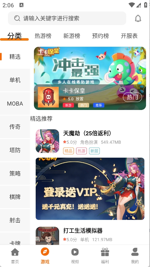 冰月手机正版图4