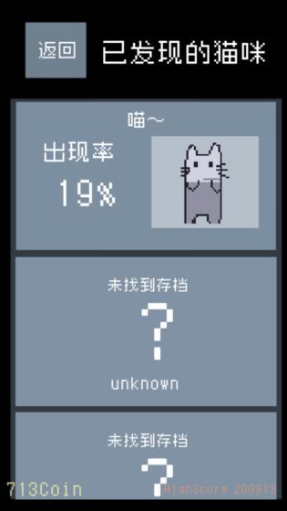 猫咪狂想曲直装游戏版图3