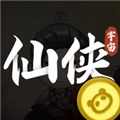 仙侠宇宙免费版