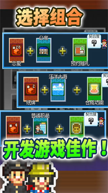 社交梦物语无广告版图2