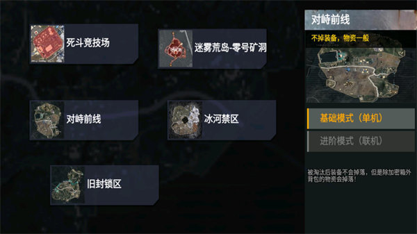 战区地铁逃生直装游戏版图2