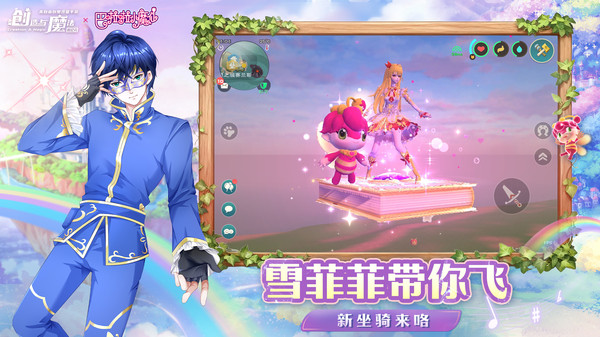 创造与魔法官方正版图4