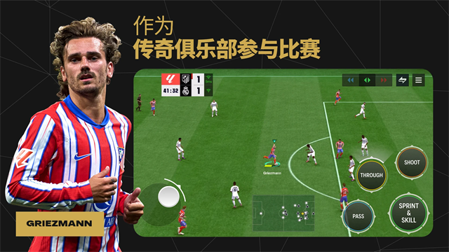 fc足球世界国际服最新版图4