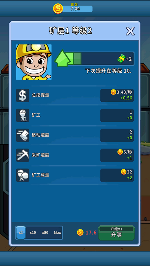 采矿大亨官方版图2