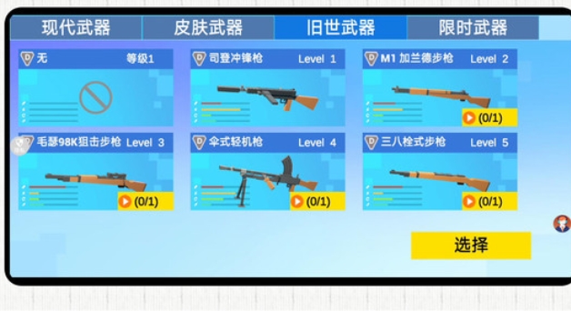 战场玩命求生安卓直装版图4