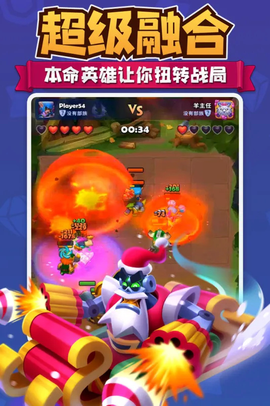 进击的战场最新版图4