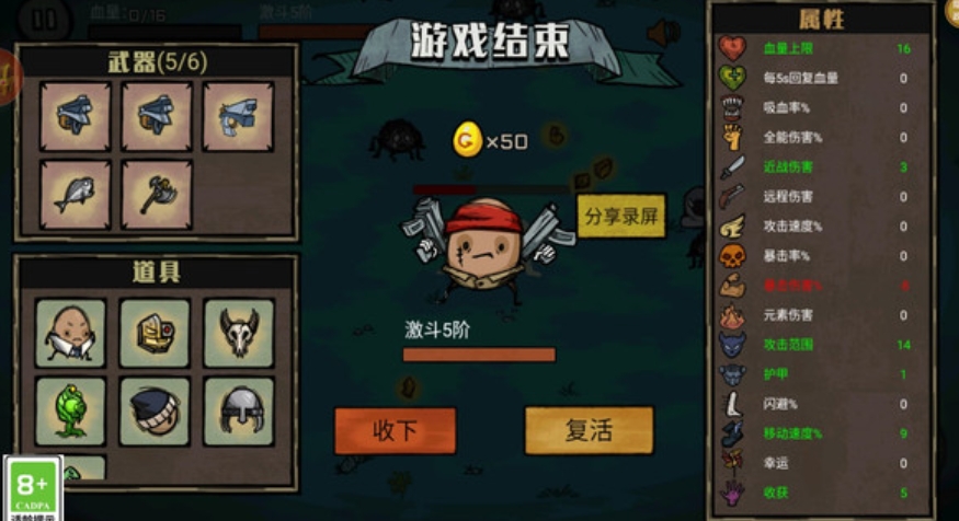 暴走枪神直装游戏版图1