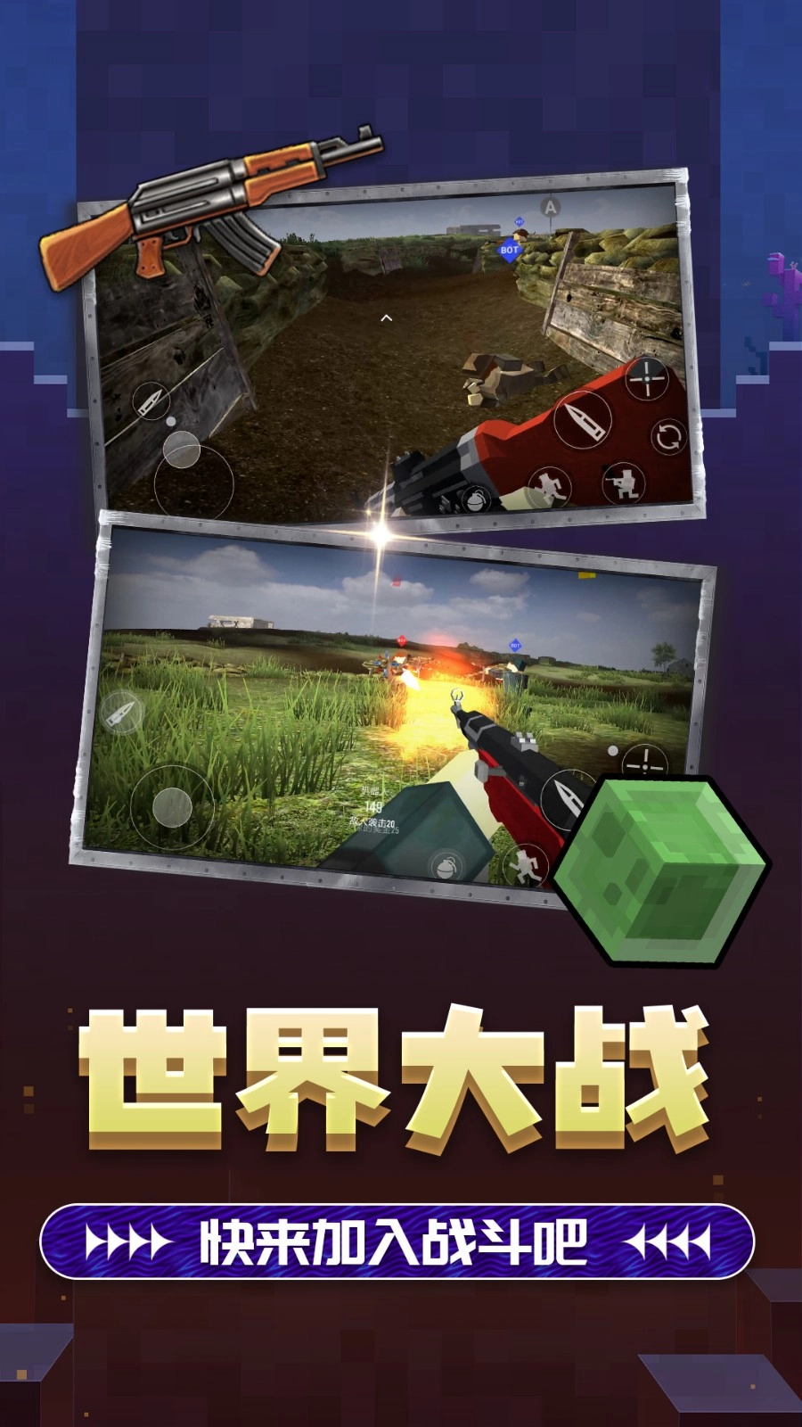 双角州射击2游戏安装包图1