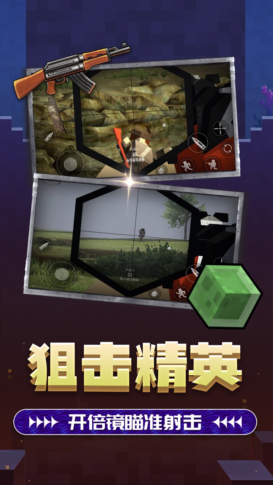 双角州射击2游戏安装包图2