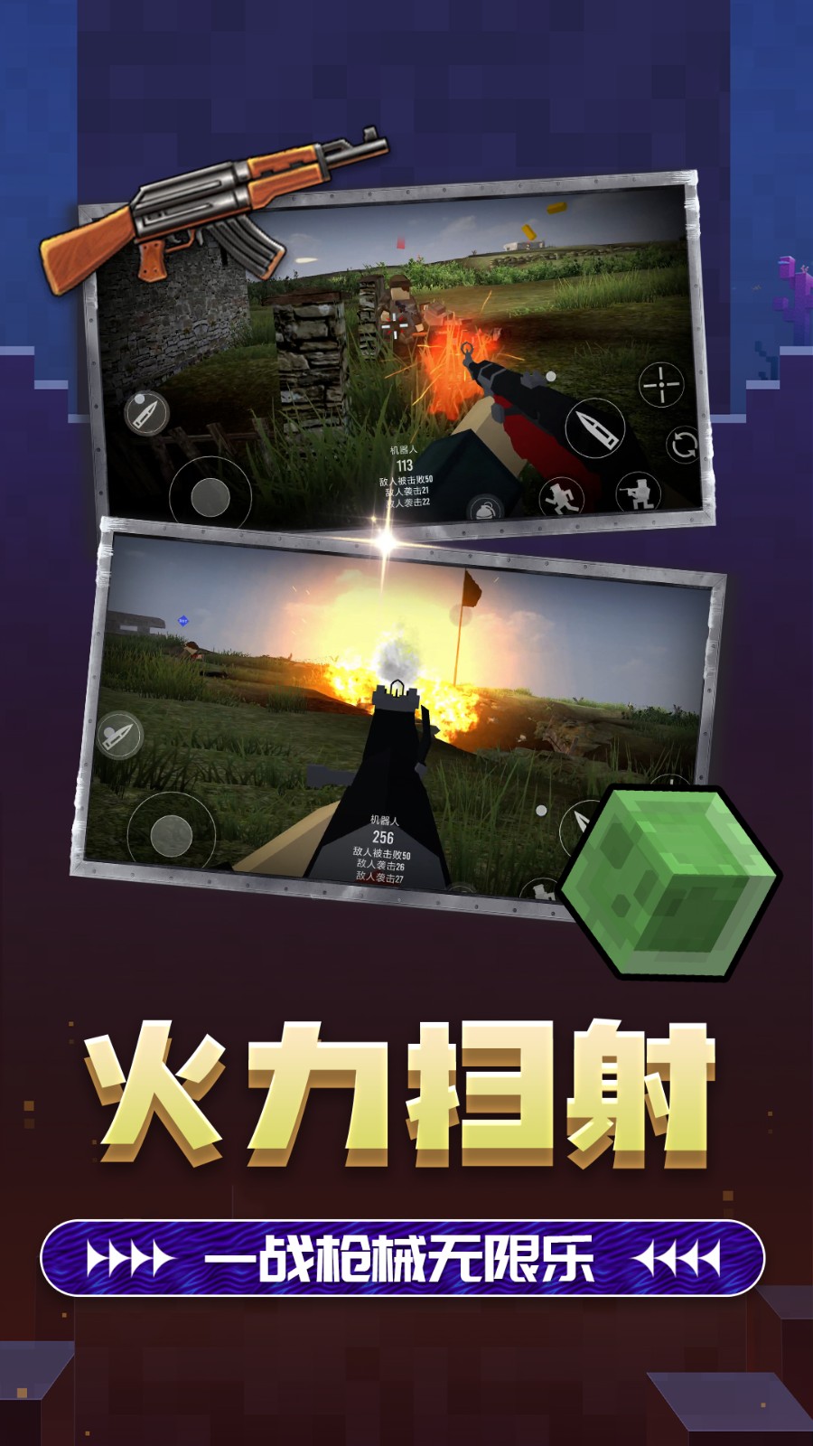 双角州射击2游戏安装包图3