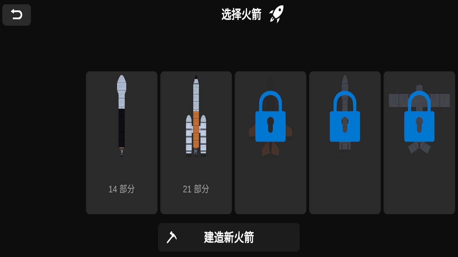 太空车游戏最新版图3