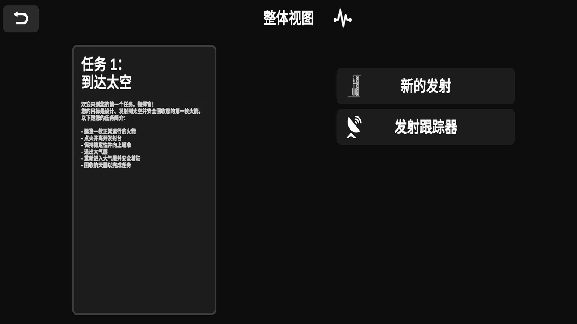 太空车游戏最新版图4