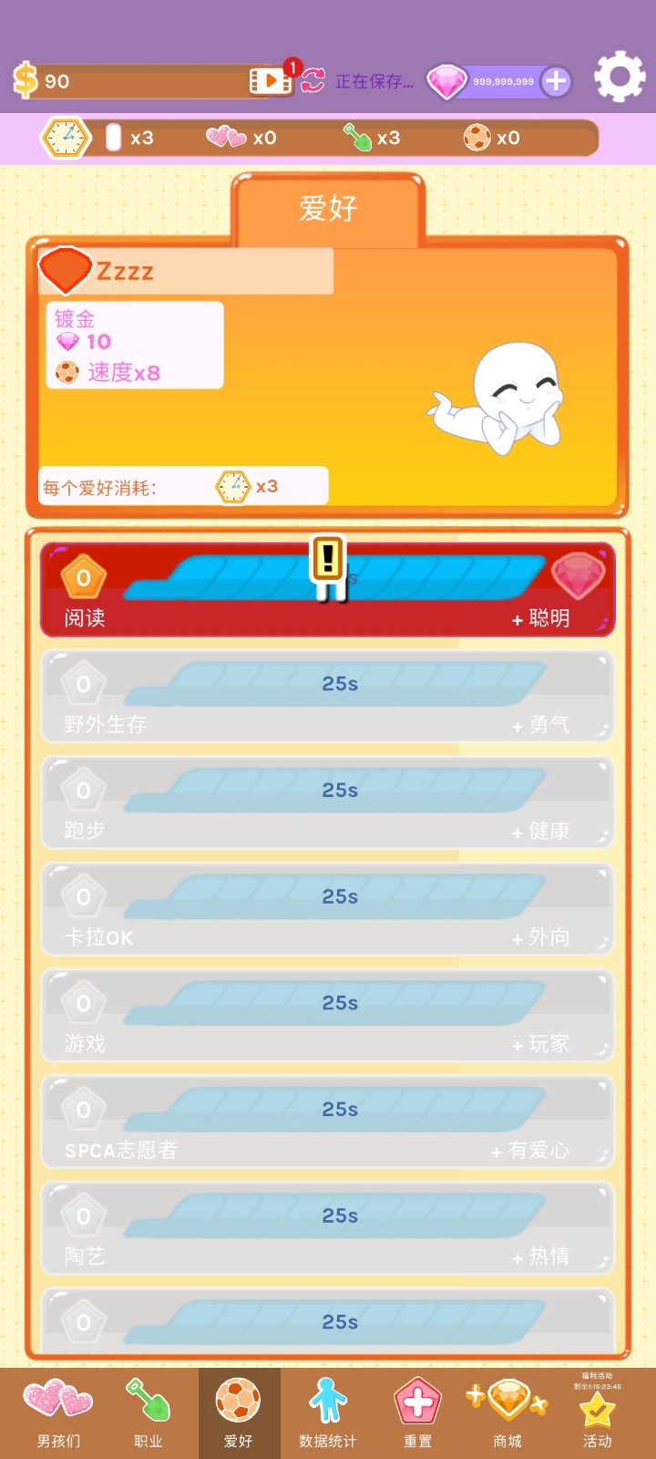 红晕之恋免费版图1