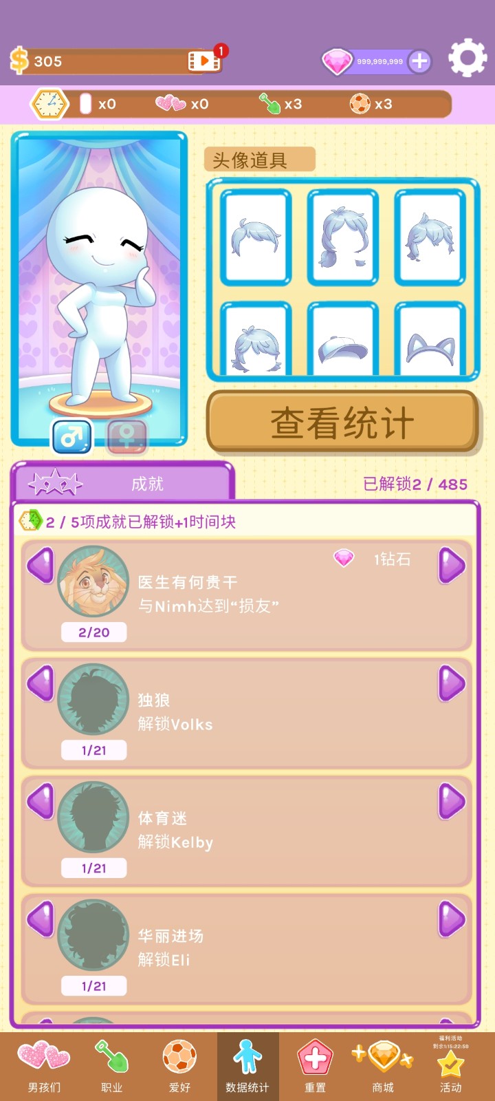 红晕之恋免费版图2