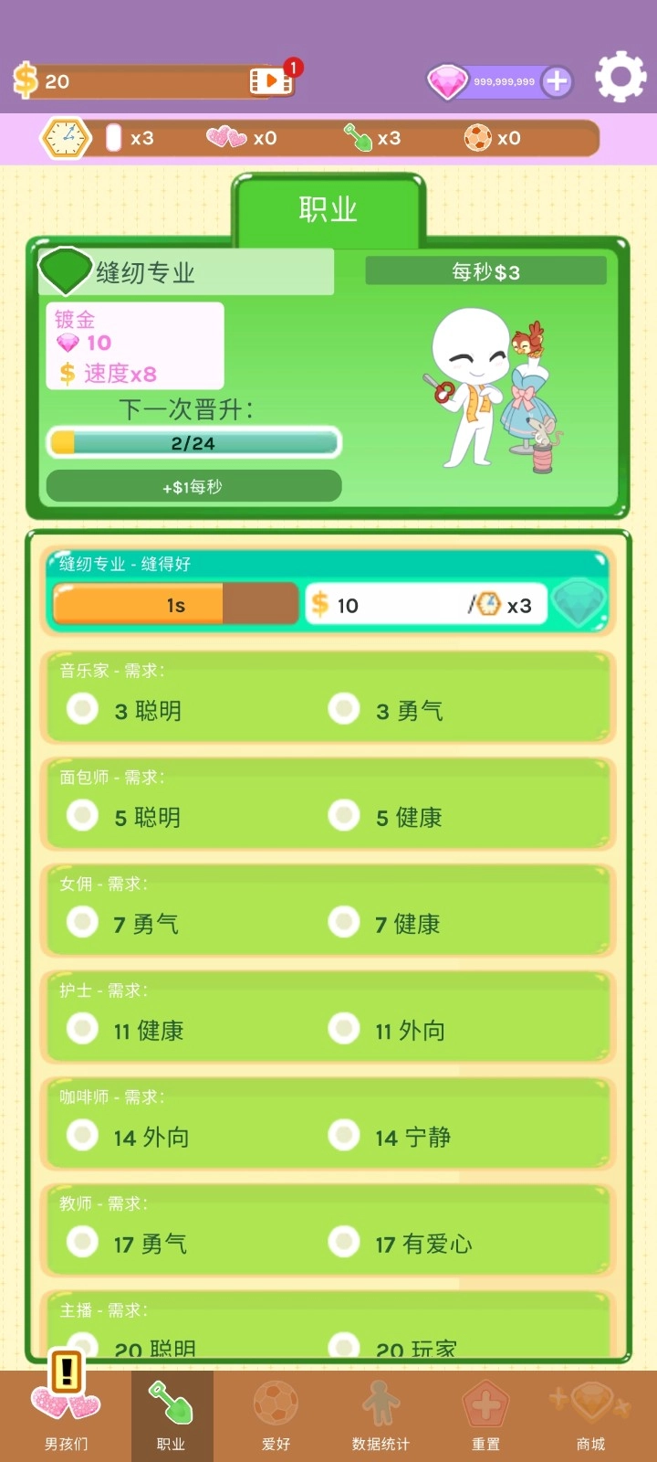红晕之恋免费版图3
