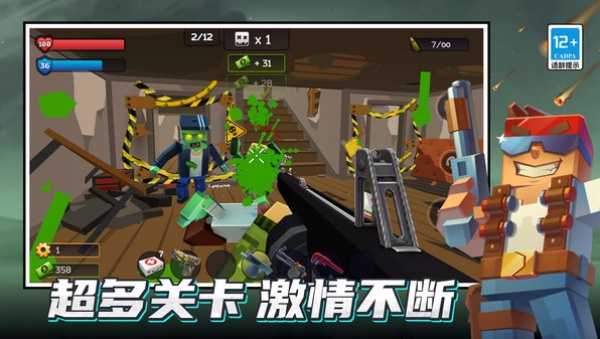 火力枪弹手机最新版图4