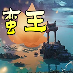 热血蛮王游戏完整版