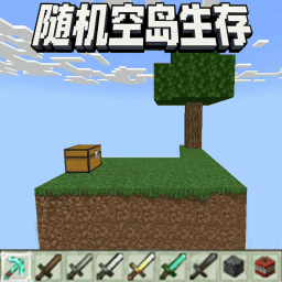 像素方块空岛生存安卓官方版