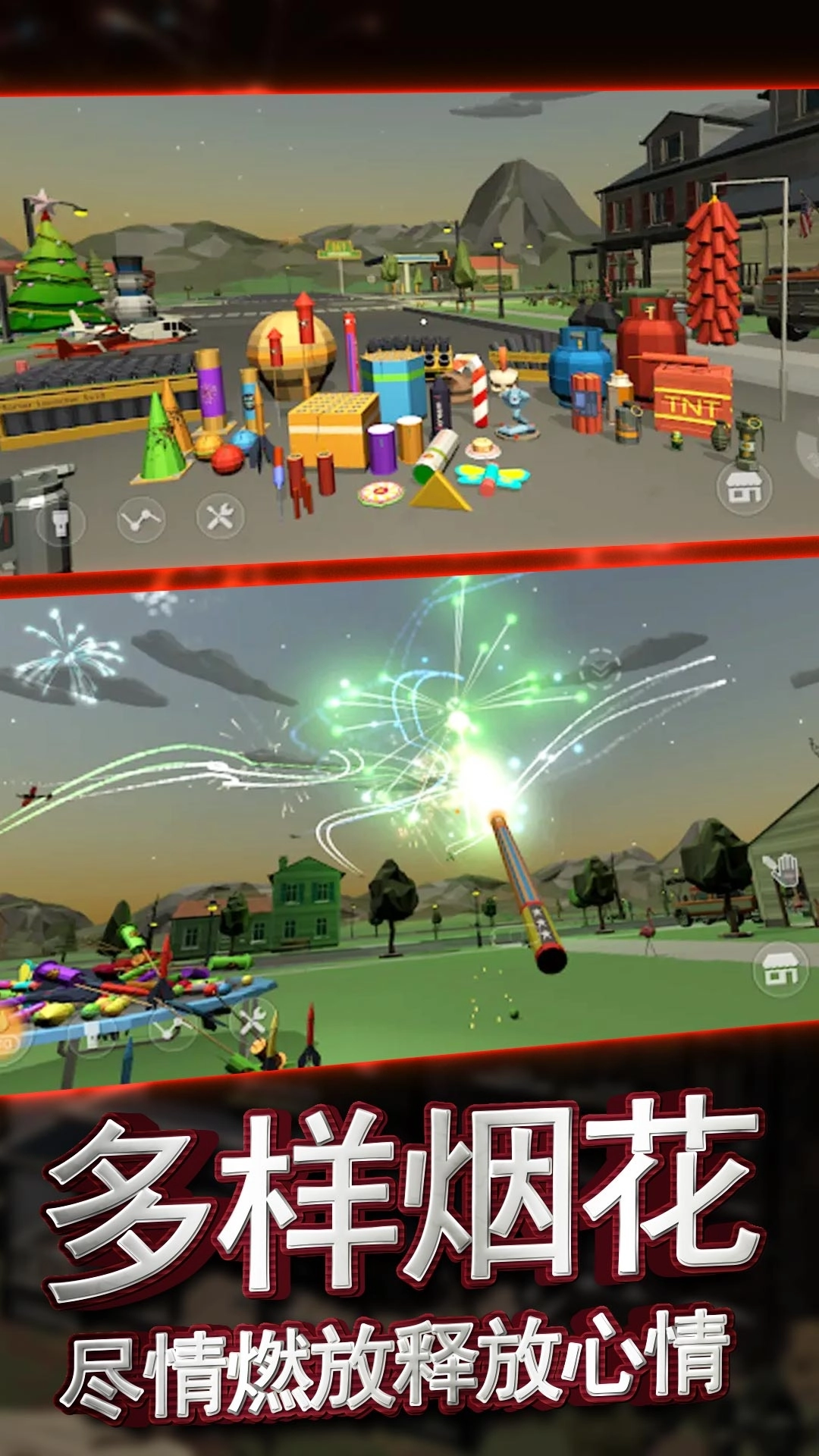 烟花核弹爆炸3D游戏官方版图2
