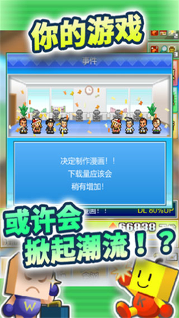 社交梦物语无广告版图4